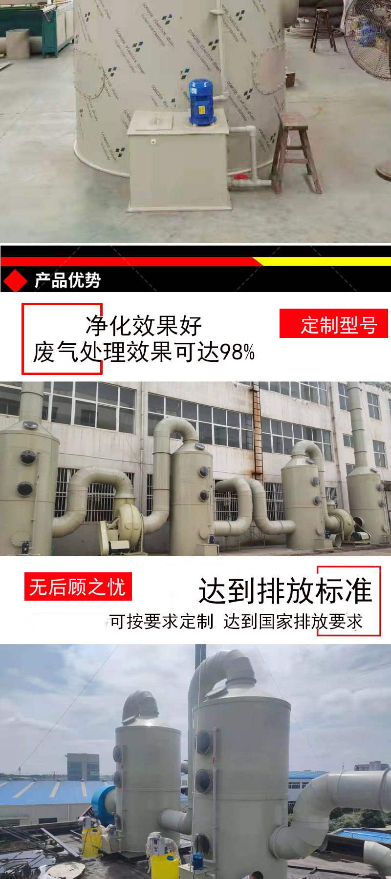 喷淋塔祥3.jpg
