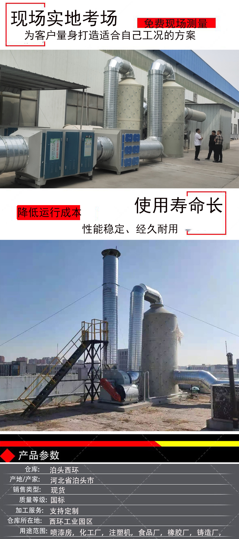 喷淋塔祥4.jpg