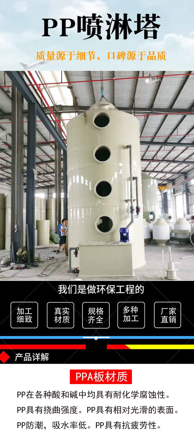 喷淋塔祥1.jpg