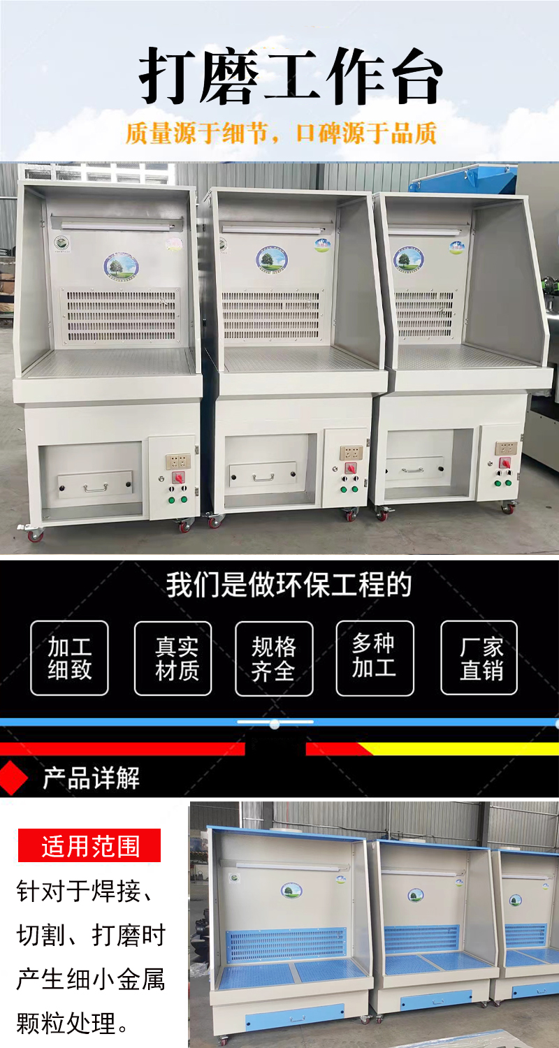 打磨台祥1.jpg