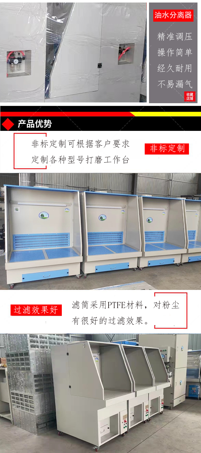 打磨台祥2.jpg