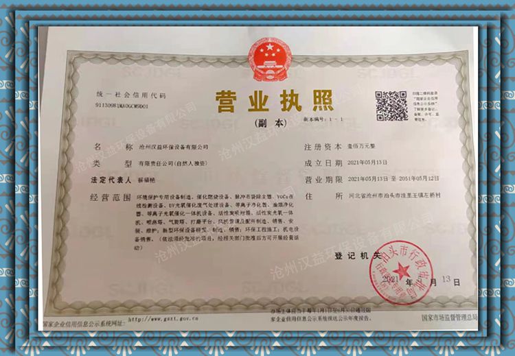 公司简介(图1)